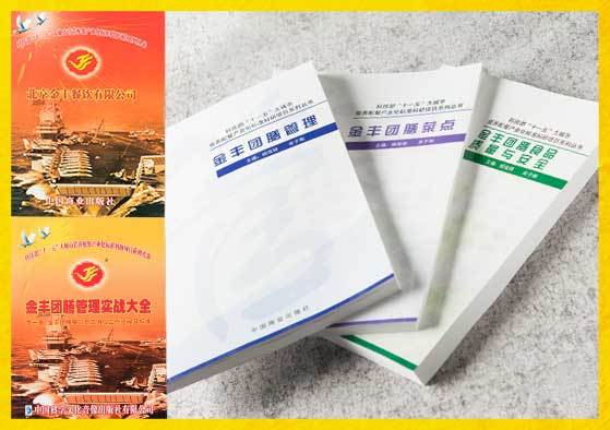 北京金丰餐饮有限公司
