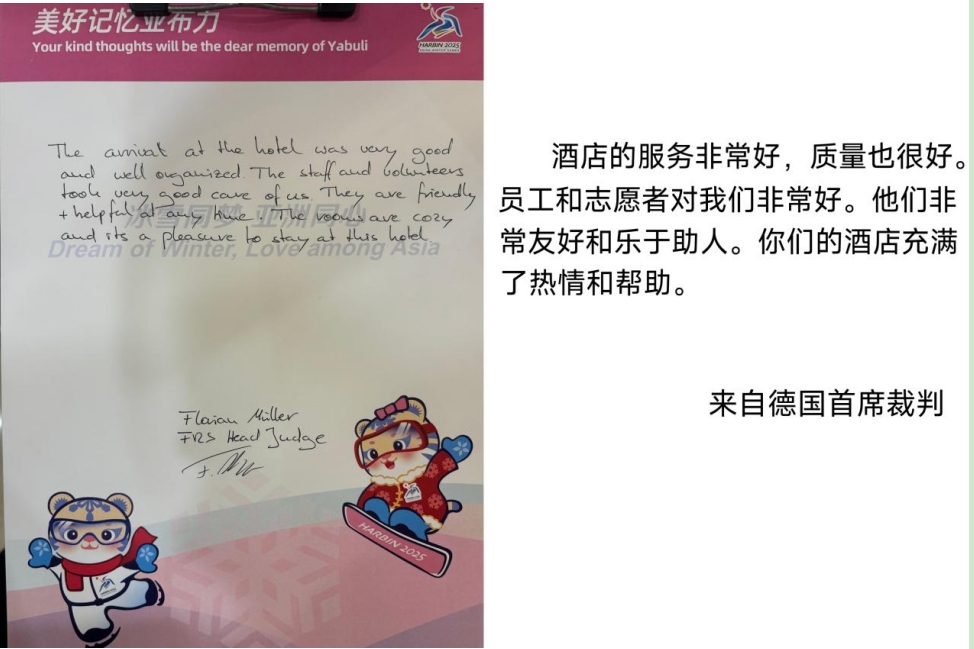 说明: http://staticres.hljnews.cn/hljrb/20250210/hljrb_2_2020091aa8e6a6-114a-41e1-9393-6034b2ebeda9.jpg