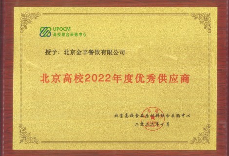 2022