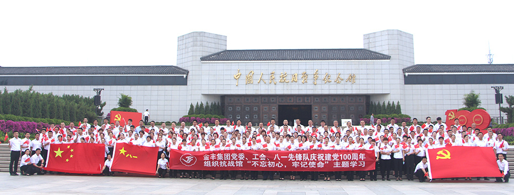 金丰十大文化核心
