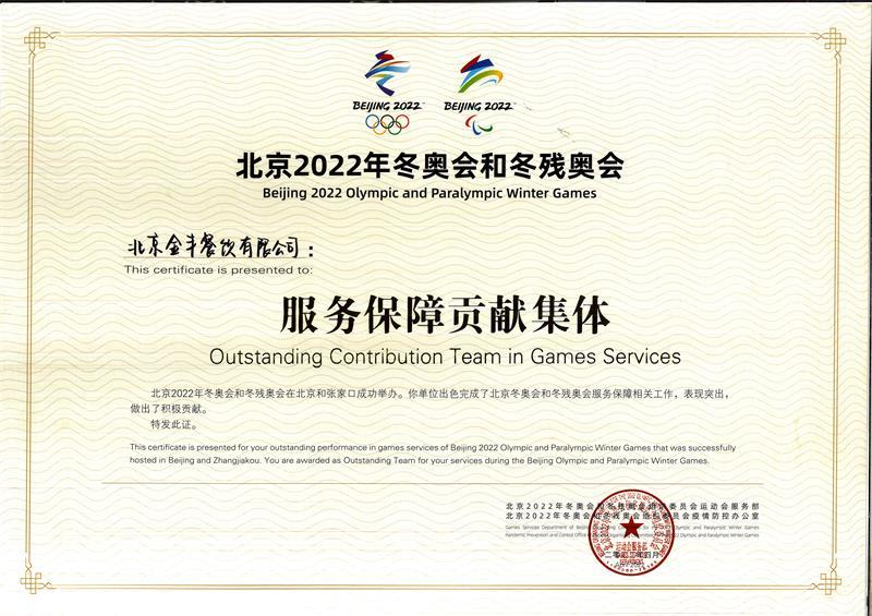 2022