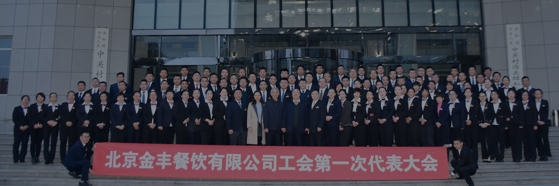 集团组织架构