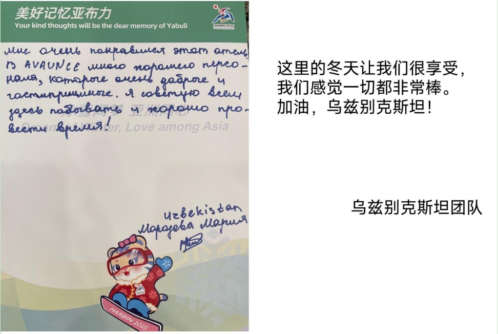 说明: http://staticres.hljnews.cn/hljrb/20250210/hljrb_2_2020097b3f991a-af2c-45fc-ab4a-46cb63ece38d.jpg